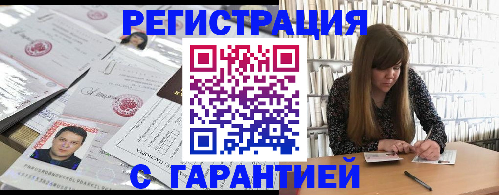 прописка ребенка в Ногинске
