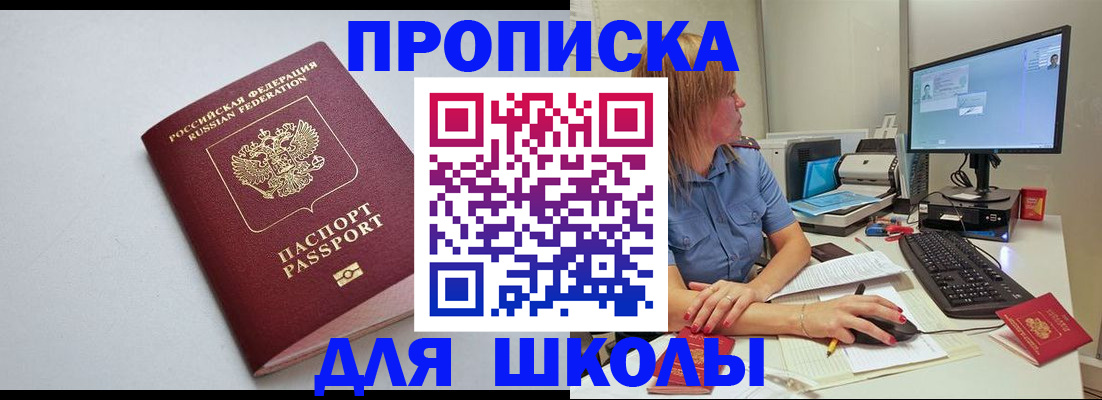 где прописаться в Ногинске
