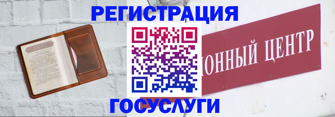 временная регистрация 2025 в Ногинске