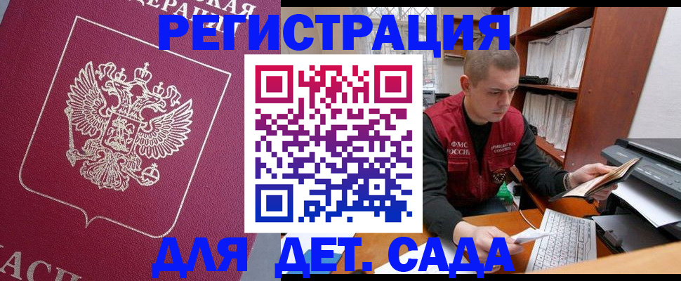 прописка паспорт в Ногинске