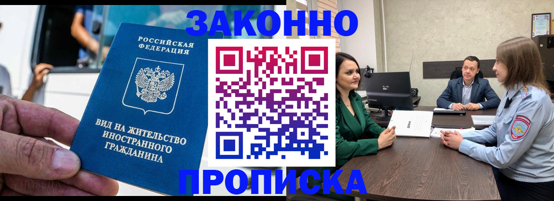 временная регистрация собственник в Ногинске