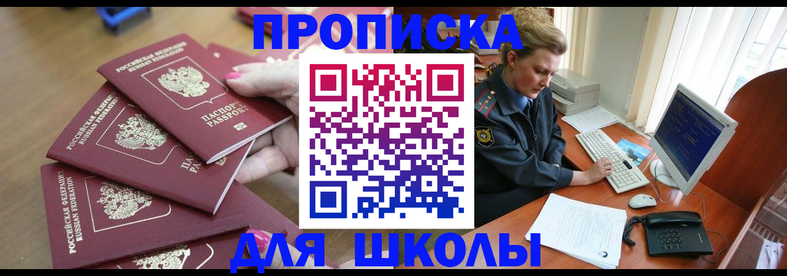 временная регистрация поиск в Ногинске