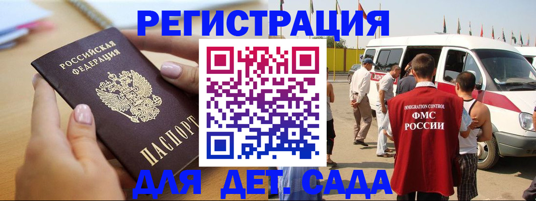 временная регистрация госуслуги в Ногинске