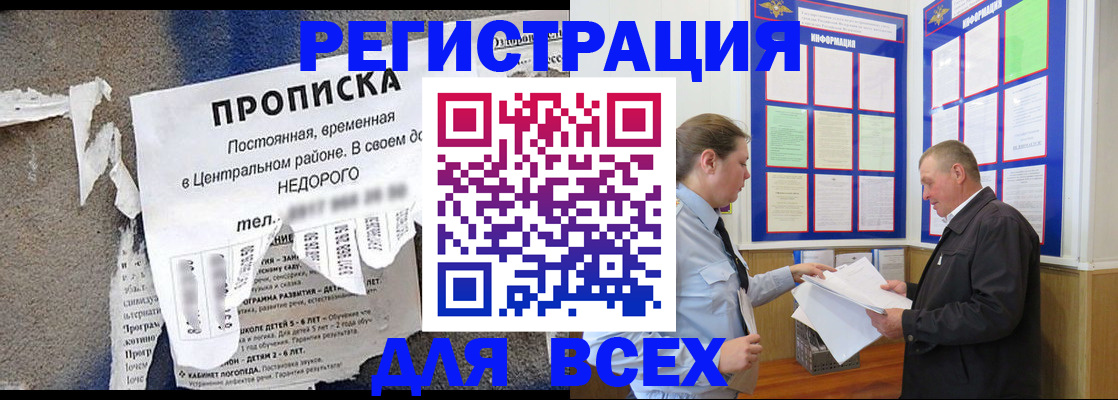 где прописаться в Ногинске