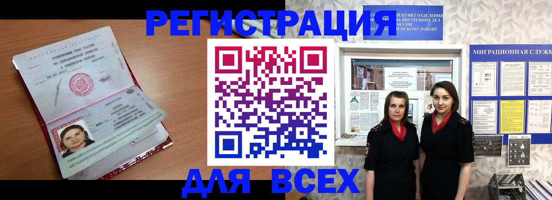 регистрация для дет. сада в Ногинске
